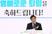 [경기티비종합뉴스] 경기도, 오후석 행정2부지사, 17일 퇴임식 개최·30여년 공직 생활 마무리
