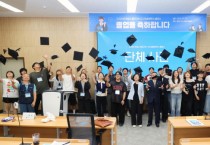 [경기티비종합뉴스] 안성시 김보라 시장, 2026년도 도시재생대학 수료식 성료