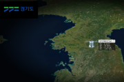 [경기티비종합뉴스] 경기도 기후위기 대응의 상징, ‘경기기후위성’… 1호기 순항, 2·3호기 순차 발사