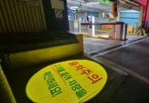 [경기티비종합뉴스] 광주도시관리공사 최찬용 사장, 주차장 내 보행자 사고 막는다...