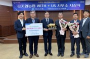 [경기티비종합뉴스] "경기농협" 곤지암농협 NH농협손해보험,‘위더스상’수상 영예