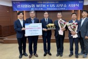 [경기티비종합뉴스] "경기농협" 곤지암농협 NH농협손해보험,‘위더스상’수상 영예