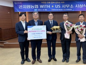 [경기팁종합뉴스] "경기농협" 곤지암농협 NH농협손해보험,‘위더스상’수상 영예