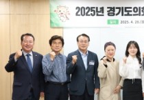 [경기티비종합뉴스] 경기도의회, "의회사 편찬위원회 2025년도 제1차 회의" 개최…임채호 사무처장·도연수 언론홍보담당관,위원 등 참석해 편찬 방향 확정