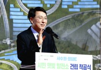 [경기티비종합뉴스] 경기도, 서수원·월암 IC 유휴부지 ‘햇빛발전소’로 조성한다