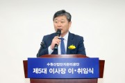 [경기티비종합뉴스] 수원특례시의회 이재식 의장, 수원산업단지관리공단 이사장 이·취임식 참석