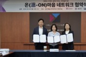 [경기티비종합뉴스] 용인특례시, 위기아동의 건강한 성장 위해 지역 내 대학·스포츠계와 협력체계 구축