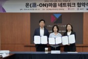 [경기티비종합뉴스] 용인특례시, 위기아동의 건강한 성장 위해 지역 내 대학·스포츠계와 협력체계 구축
