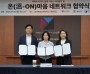 [경기티비종합뉴스] 용인특례시, 위기아동의 건강한 성장 위해 지역 내 대학·스포츠계와 협력체계 구축