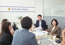 [경기티비종합뉴스] "특집" 경기도의회 김영희·조용호 의원, 평생교육사 전문성 강화와 고용 안정 위한 정담회 개최