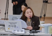 [경기티비종합뉴스] 특집, 경기도의회 전자영 의원, 동일한 정책에 대한 상반된 설문조사 결과 해명 촉구
