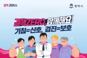 [경기티비종합뉴스] 평택시, 새 학기 청소년 결핵 예방수칙 집중 홍보