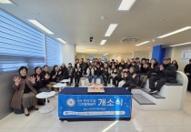[경기티비종합뉴스] 경기주택도시공사 김용진 사장, 노년층 디지털 소외 막는다… 파주에 ‘디지털 배움터’ 1호점 개소