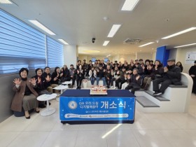 [경기티비종합뉴스] 경기주택도시공사 김용진 사장, 노년층 디지털 소외 막는다… 파주에 ‘디지털 배움터’ 1호점 개소