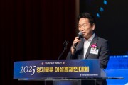 [경기티비종합뉴스] 경기북부 여성기업인 한자리에, ‘제4회 경기여성경제인대회’ 개최