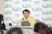 [경기티비종합뉴스] 남양주시 최현덕 시장, 유관기관 합동 ‘2026년 재난대응 안전한국훈련’ 실시