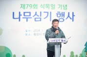 [경기티비종합뉴스] 화성시의회, 제79회 식목일 기념 나무심기 행사 참석해     녹색환경 조성에 일조