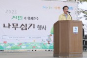 [경기티비종합뉴스] 평택시, 제80회 식목일 맞이 시민과 함께하는 나무 심기