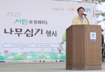[경기티비종합뉴스] 평택시, 제80회 식목일 맞이 시민과 함께하는 나무 심기