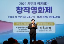 [경기티비종합뉴스] 성남시의회 강상태 의장, 성남시이북도민연합회 의혼제 참석