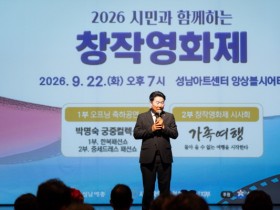 [경기티비종합뉴스] 성남시의회 강상태 의장, 성남시이북도민연합회 의혼제 참석