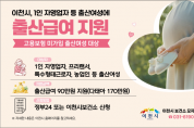 [경기티비종합뉴스] 이천시, 경기도 최초 1인 자영업자 등 고용보험 미가입 출산여성에 출산급여 지원