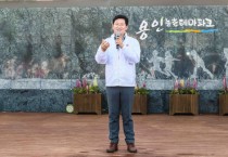 [경기티비종합뉴스]용인특례시, 도·농 어울림 ‘봄을 그려 봄’ 열려