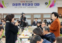 [경기티비종합뉴스] 김경희 이천시장, 마장면 ‘주민과의 대화’ 개최