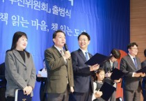 [경기티비종합뉴스] 수원특례시, 지방정부 최초로 ‘독서국가’ 선언 동참…이재준 시장, 독서국가 선포식에서 선언문 낭독