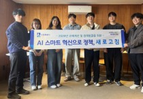 [경기티비종합뉴스] 수원시 팔달구 황규돈 구청장, 구민과 함께하는 AI 스마트 혁신으로 정책 ‘새로고침’본격화