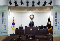 [경기티비종합뉴스] 화성특례시의회, 제251회 임시회 개회 “제9대 의회 마지막 임시회… 시민 위한 책임 끝까지 다할 것”