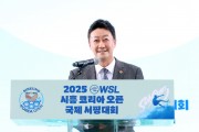 [경기티비종합뉴스] 경기도의회 김진경 의장, 2025 WSL 시흥 코리아 오픈 국제서핑대회 참석해 참가선수들 격려