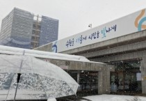 [경기티비종합뉴스] 수원시, 제설 장비 총동원해 제설 작업에 총력