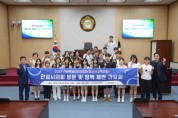 [경기티비종합뉴스] 안성시의회 김승택 부의장, 청소년교육의회 정책 제안 청취