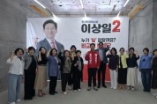[경기티비종합뉴스] 용인행복한여성합창단 단원들, 이상일 후보 지지 선언