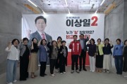 [경기티비종합뉴스] 용인행복한여성합창단 단원들, 이상일 후보 지지 선언
