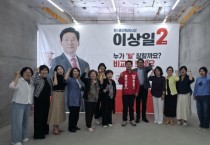 [경기티비종합뉴스] 용인행복한여성합창단 단원들, 이상일 후보 지지 선언