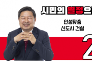[경기티비종합뉴스] 김장연 안성시장 국민의힘 후보 “김보라 후보, 후원회장 당장 철회하라”