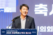 [경기티비종합뉴스] 화성특례시의회 배정수 의장, 2025 화성특례시 복지페스타 참석... 포용적 복지정책을 지속적으로 강화할 것
