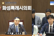 [경기티비종합뉴스] 화성시의회 김상균 도시건설위원장,  광역비즈니스콤플렉스 접근성 개선 위한 출입구 추가 설치 필요성 제기