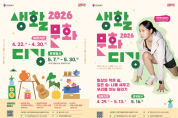 [경기티비종합뉴스] 용인문화재단, 「생활문화 디깅 시즌2」 참여자 모집