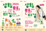 [경기티비종합뉴스] 용인문화재단, 「생활문화 디깅 시즌2」 참여자 모집