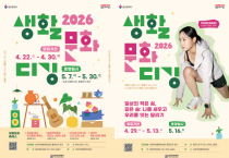[경기티비종합뉴스] 용인문화재단, 「생활문화 디깅 시즌2」 참여자 모집