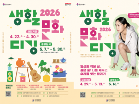 [경기티비종합뉴스] 용인문화재단, 「생활문화 디깅 시즌2」 참여자 모집