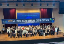 [경기티비종합뉴스] ‘농협생명 북부사업국, 임직원 대상 간병보험 신상품 교육’