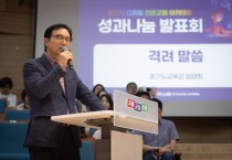 [경기티비종합뉴스] 임태희 교육감, “미래 교육은 현장 교사가 만들어, 자긍심 갖고 변화의 역할 해주길 ”