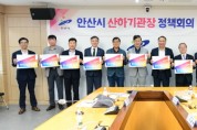 [경기티비종합뉴스] 안산시-산하기관, 성공적인‘2024 안산페스타’위해 합심
