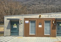 [경기티비종합뉴스] 용인도시공사,  신경철 사장 “공중화장실 내 상시형 불법 촬영카메라 탐지 시스템”설치