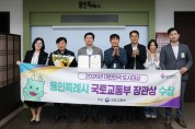 [경기티비종합뉴스] 용인특례시, ‘2026 대한민국 도시대상’ 국토교통부 장관상 수상