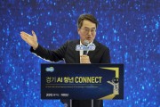 [경기티비종합뉴스] 경기도 김동연지사, “AI산업 인력 육성에 전력. 대한민국 견인하겠다” ‘경기 AI캠퍼스+북부’ 개소. AI 생태계를 연결하는 허브 조성